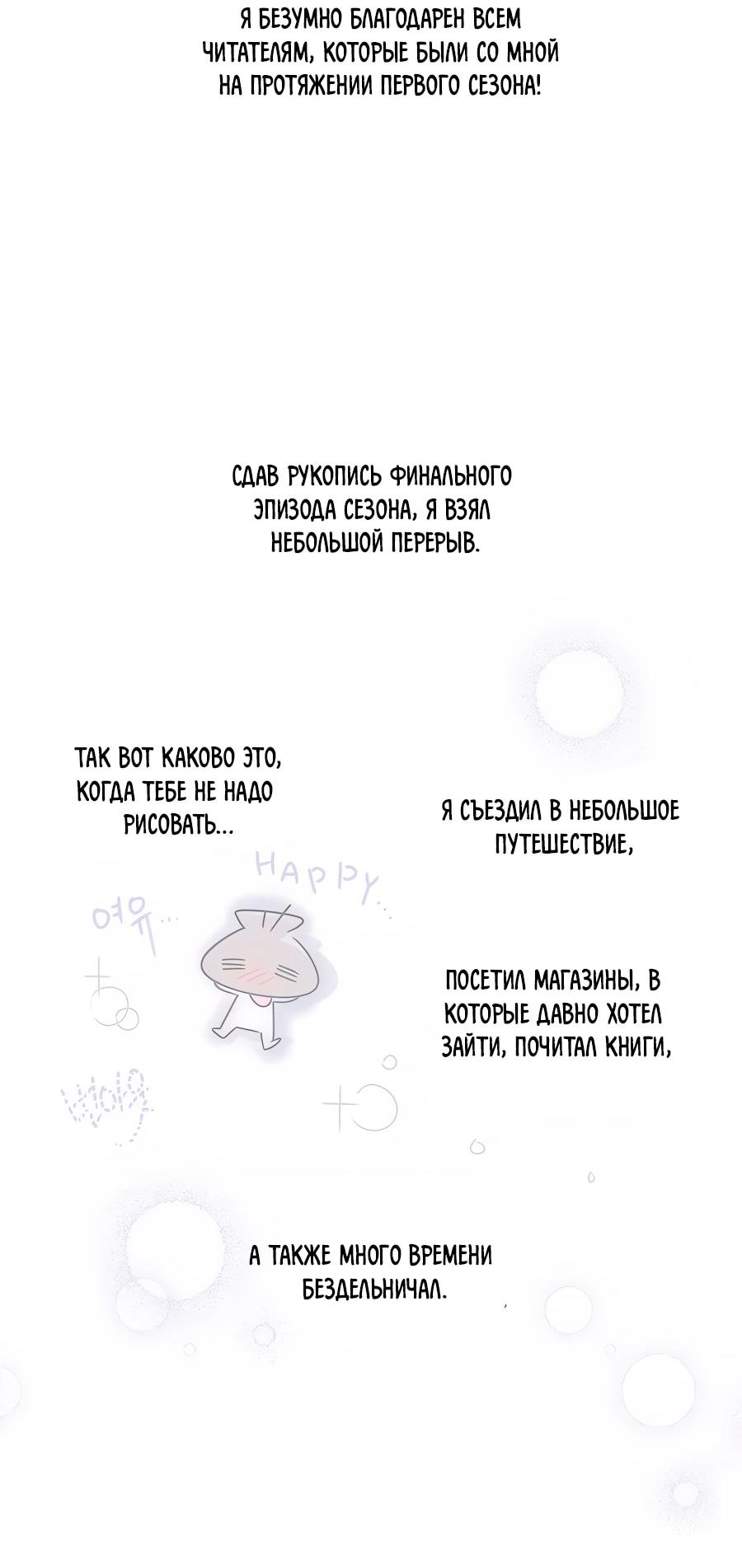 Манга Мисс Пендлтон - Глава 49.5 Страница 4