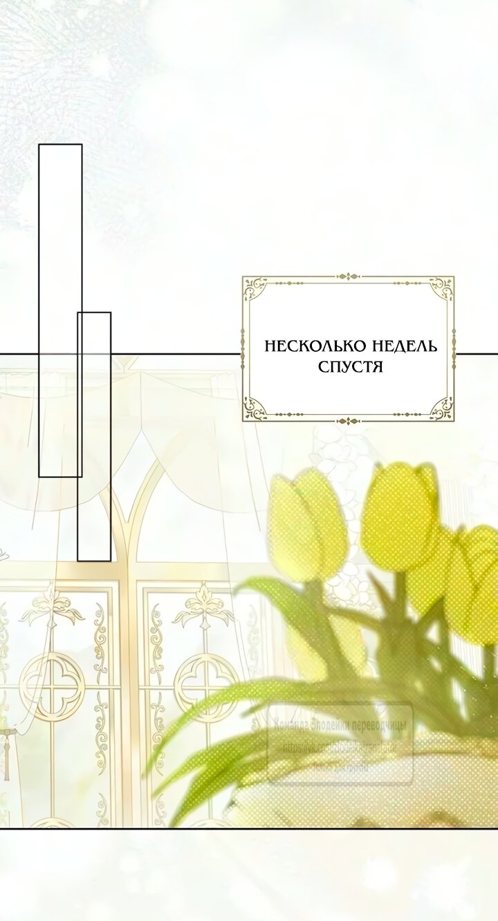Манга Мисс Пендлтон - Глава 52 Страница 39
