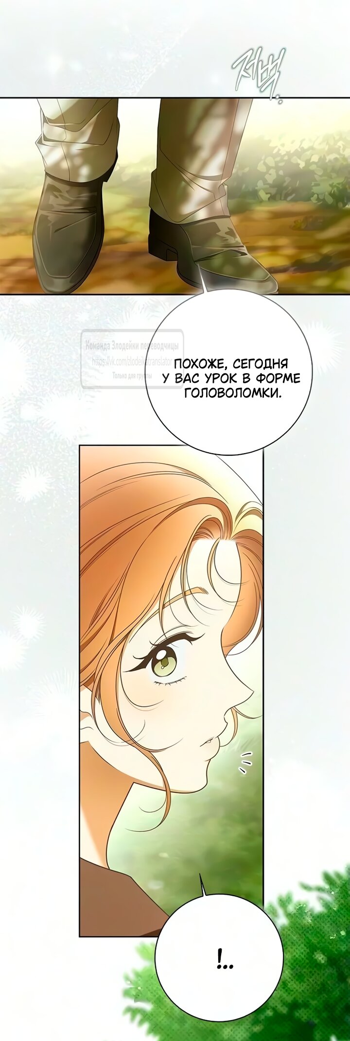 Манга Мисс Пендлтон - Глава 52 Страница 5