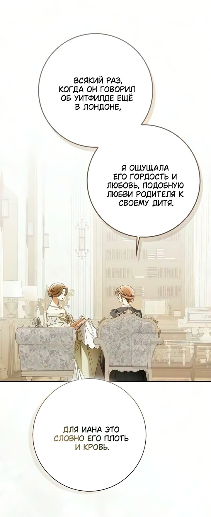 Манга Мисс Пендлтон - Глава 52 Страница 35