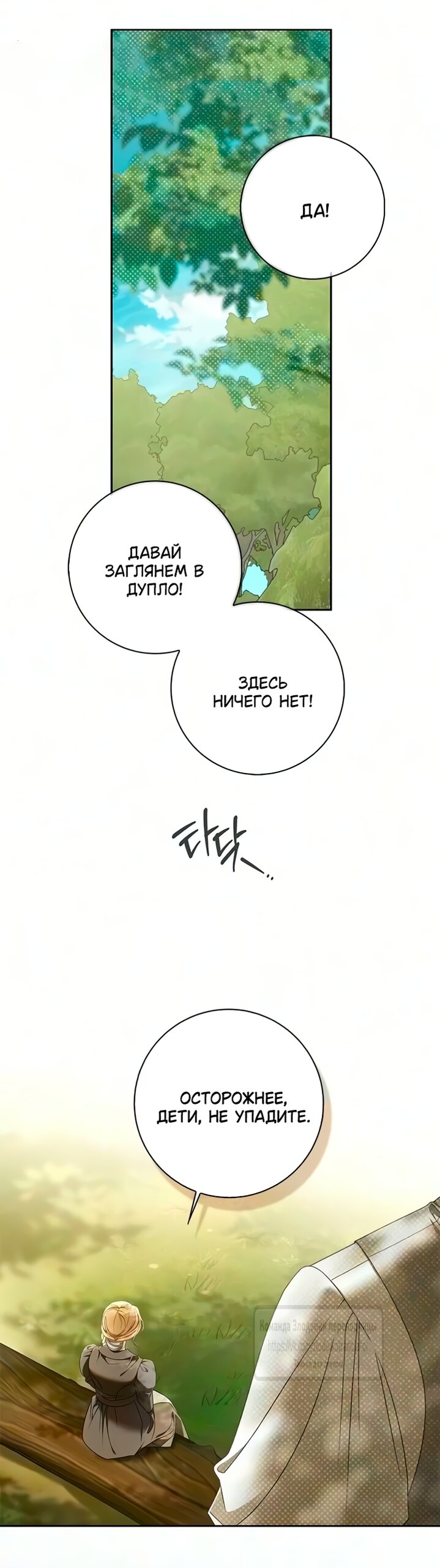 Манга Мисс Пендлтон - Глава 52 Страница 4