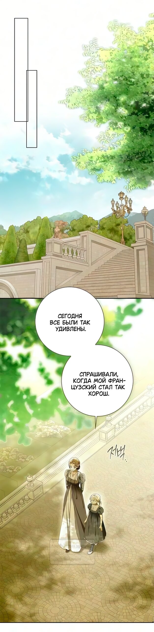 Манга Мисс Пендлтон - Глава 53 Страница 47