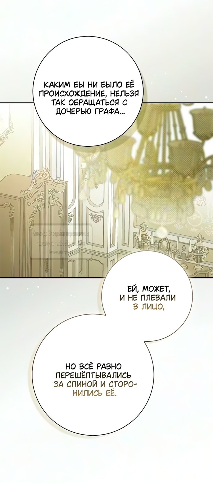 Манга Мисс Пендлтон - Глава 54 Страница 21