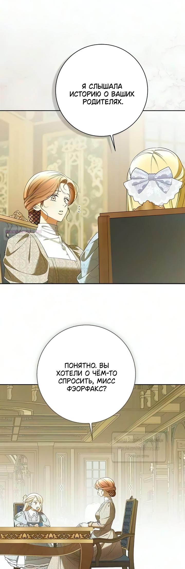 Манга Мисс Пендлтон - Глава 54 Страница 30