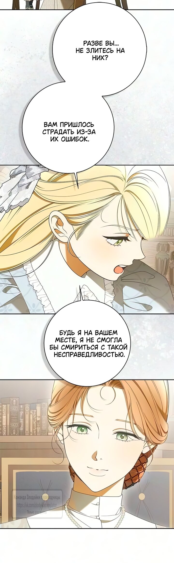 Манга Мисс Пендлтон - Глава 54 Страница 31