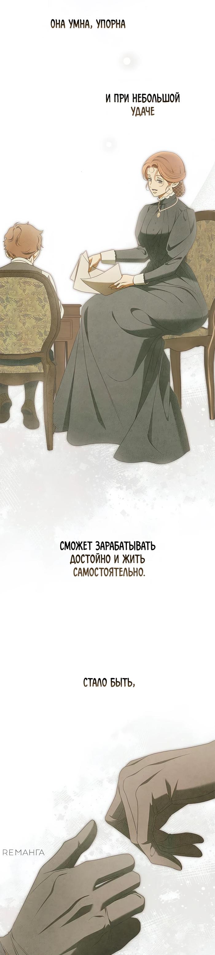 Манга Мисс Пендлтон - Глава 27 Страница 15