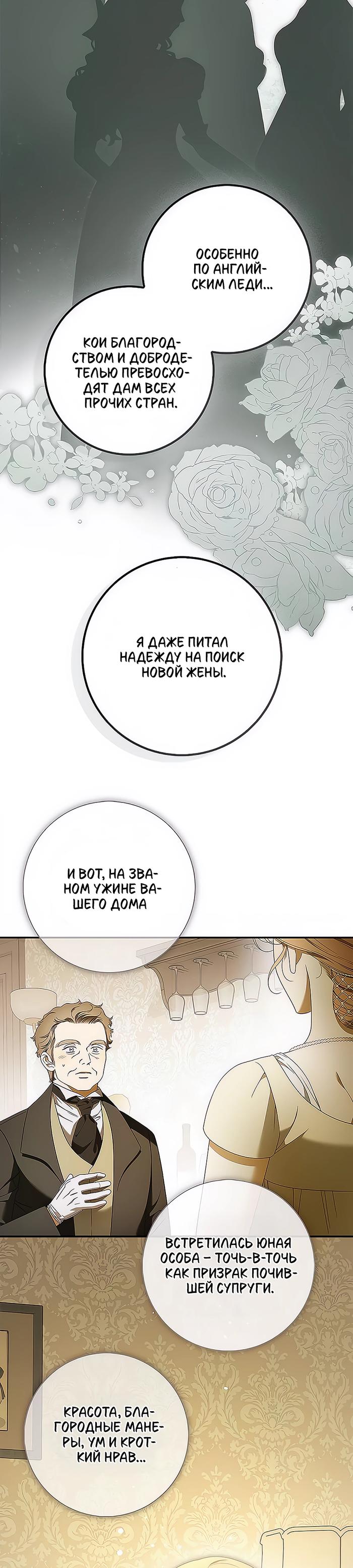 Манга Мисс Пендлтон - Глава 24 Страница 4