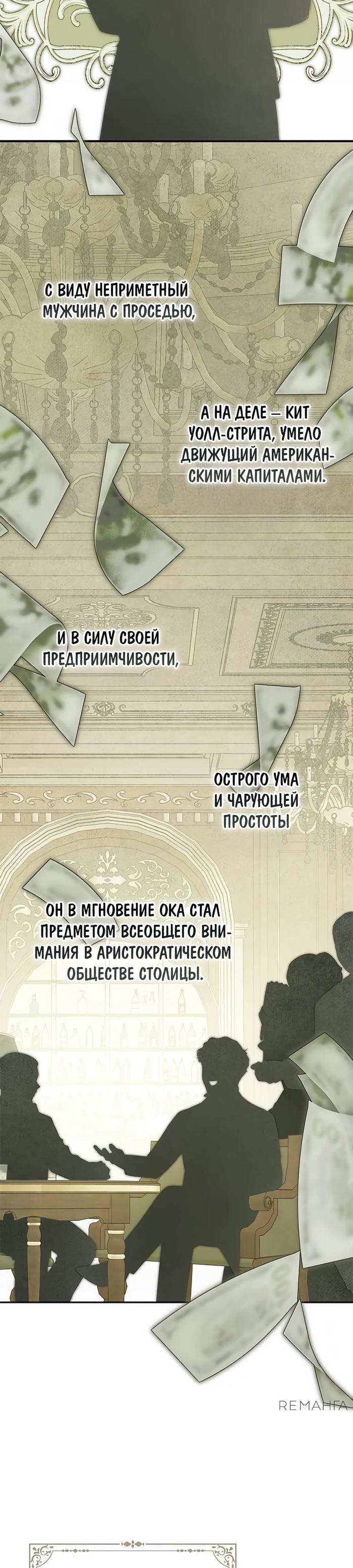 Манга Мисс Пендлтон - Глава 22 Страница 8