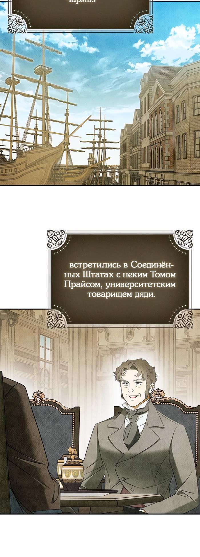 Манга Мисс Пендлтон - Глава 22 Страница 5