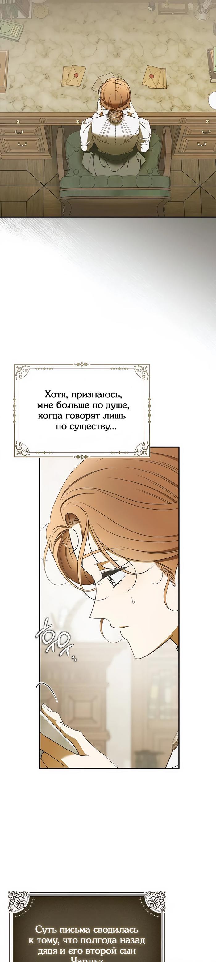 Манга Мисс Пендлтон - Глава 22 Страница 4