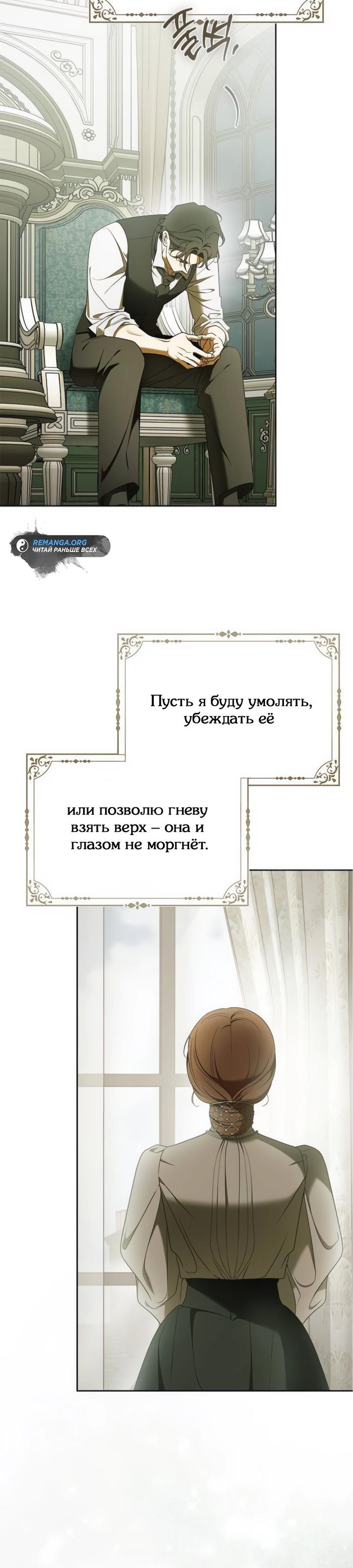 Манга Мисс Пендлтон - Глава 19 Страница 21