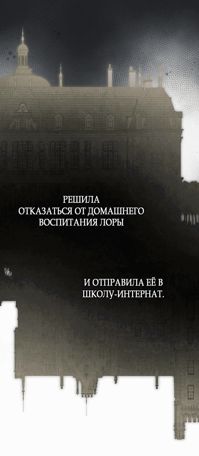 Манга Мисс Пендлтон - Глава 18 Страница 15