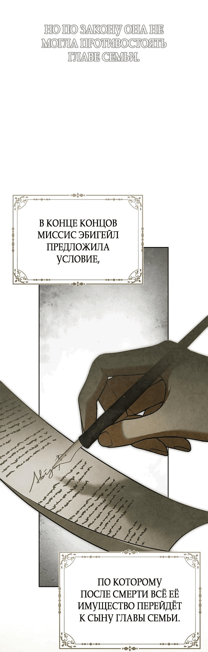 Манга Мисс Пендлтон - Глава 18 Страница 21