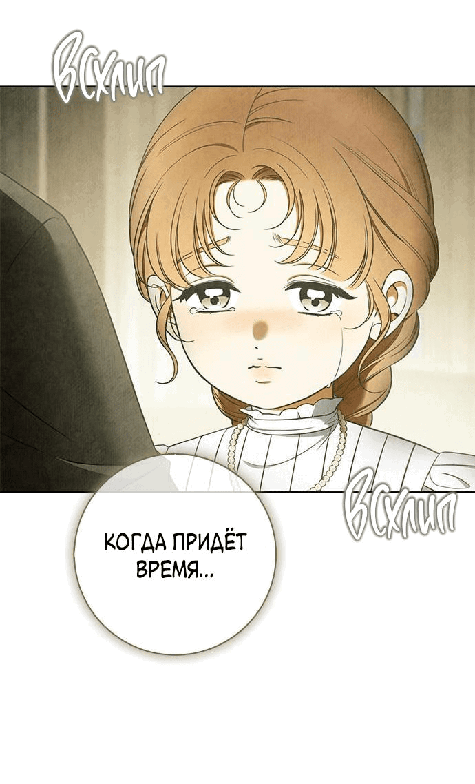 Манга Мисс Пендлтон - Глава 18 Страница 3