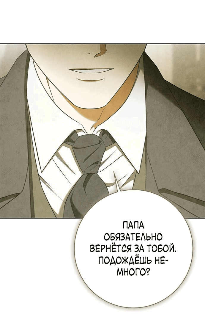 Манга Мисс Пендлтон - Глава 18 Страница 4