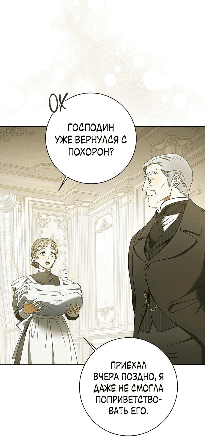 Манга Мисс Пендлтон - Глава 18 Страница 44