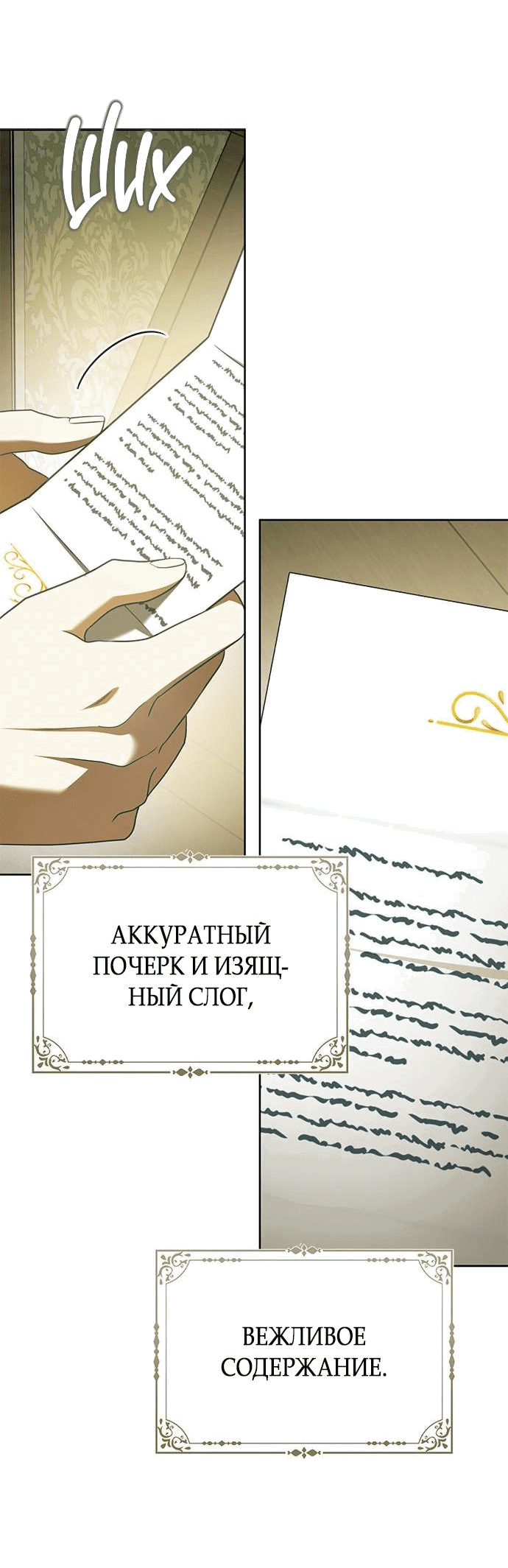 Манга Мисс Пендлтон - Глава 17 Страница 32