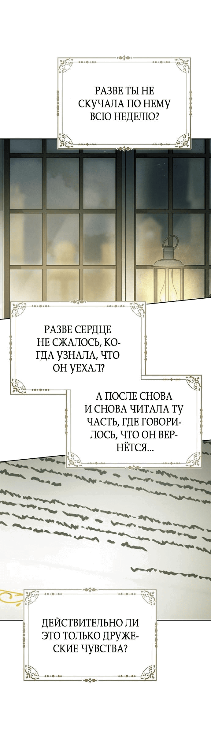 Манга Мисс Пендлтон - Глава 17 Страница 42