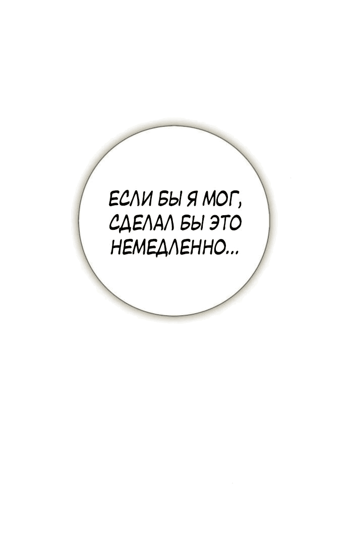 Манга Мисс Пендлтон - Глава 16 Страница 26