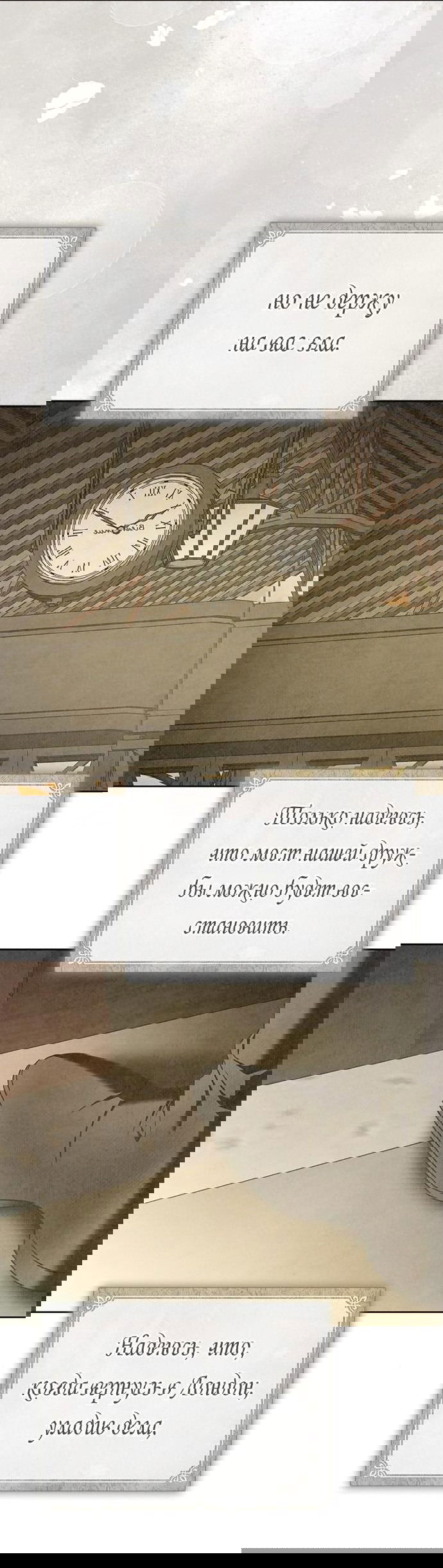 Манга Мисс Пендлтон - Глава 16 Страница 39