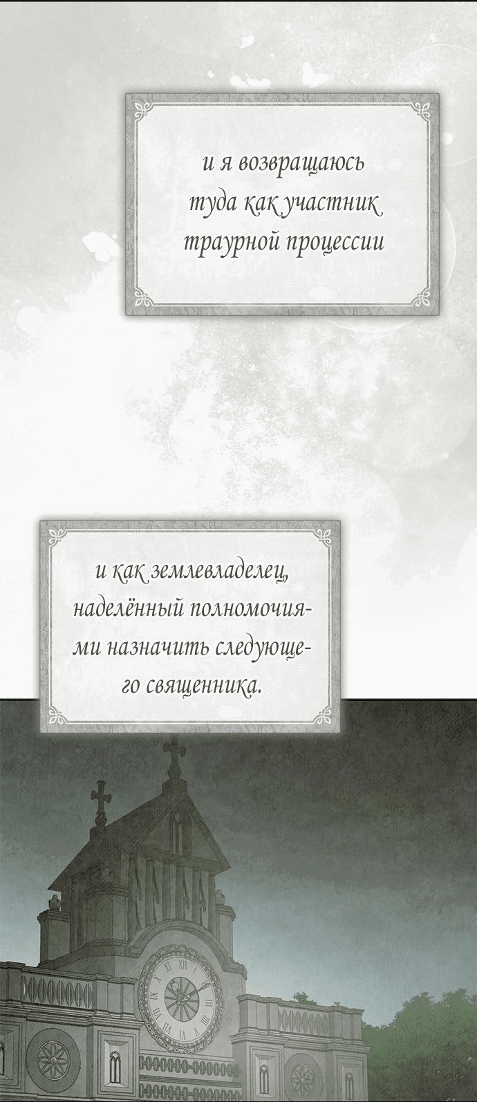 Манга Мисс Пендлтон - Глава 16 Страница 36