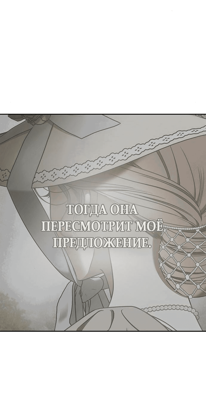 Манга Мисс Пендлтон - Глава 15 Страница 33
