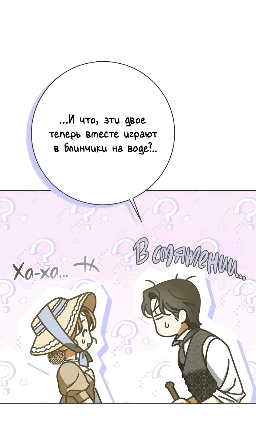 Манга Мисс Пендлтон - Глава 14 Страница 4