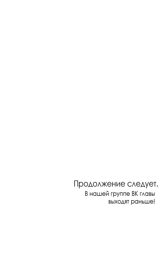 Манга Мисс Пендлтон - Глава 13 Страница 50