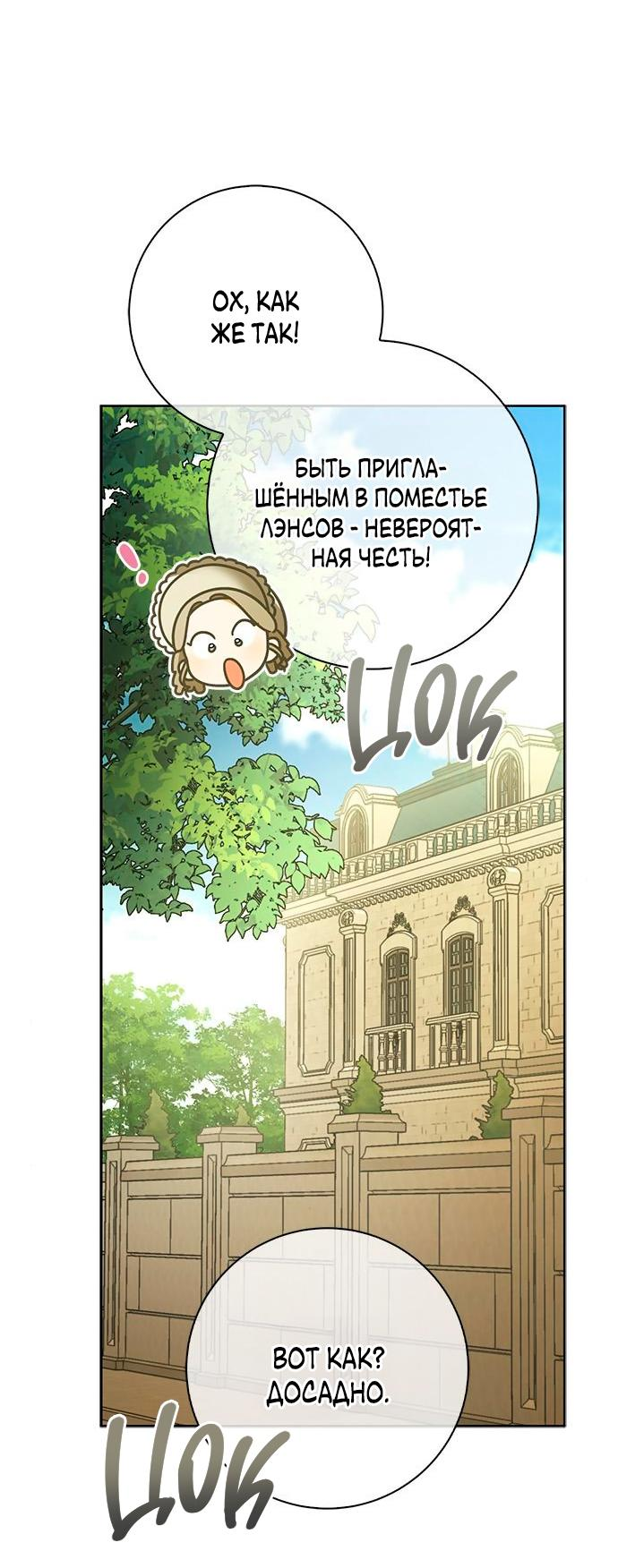 Манга Мисс Пендлтон - Глава 11 Страница 43