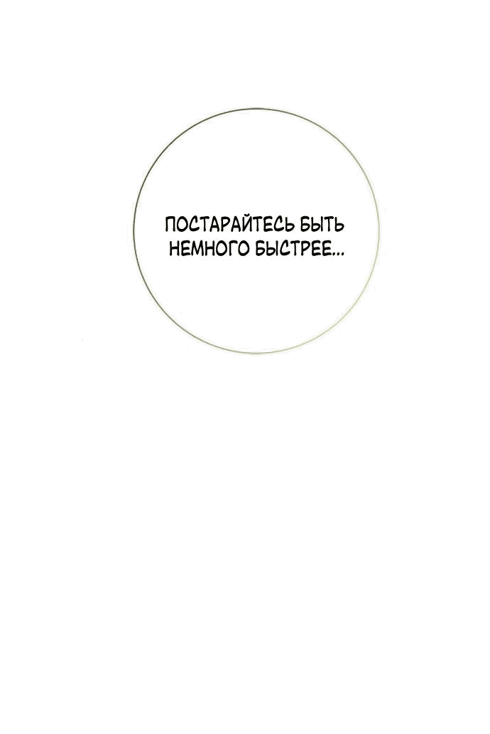 Манга Мисс Пендлтон - Глава 11 Страница 19