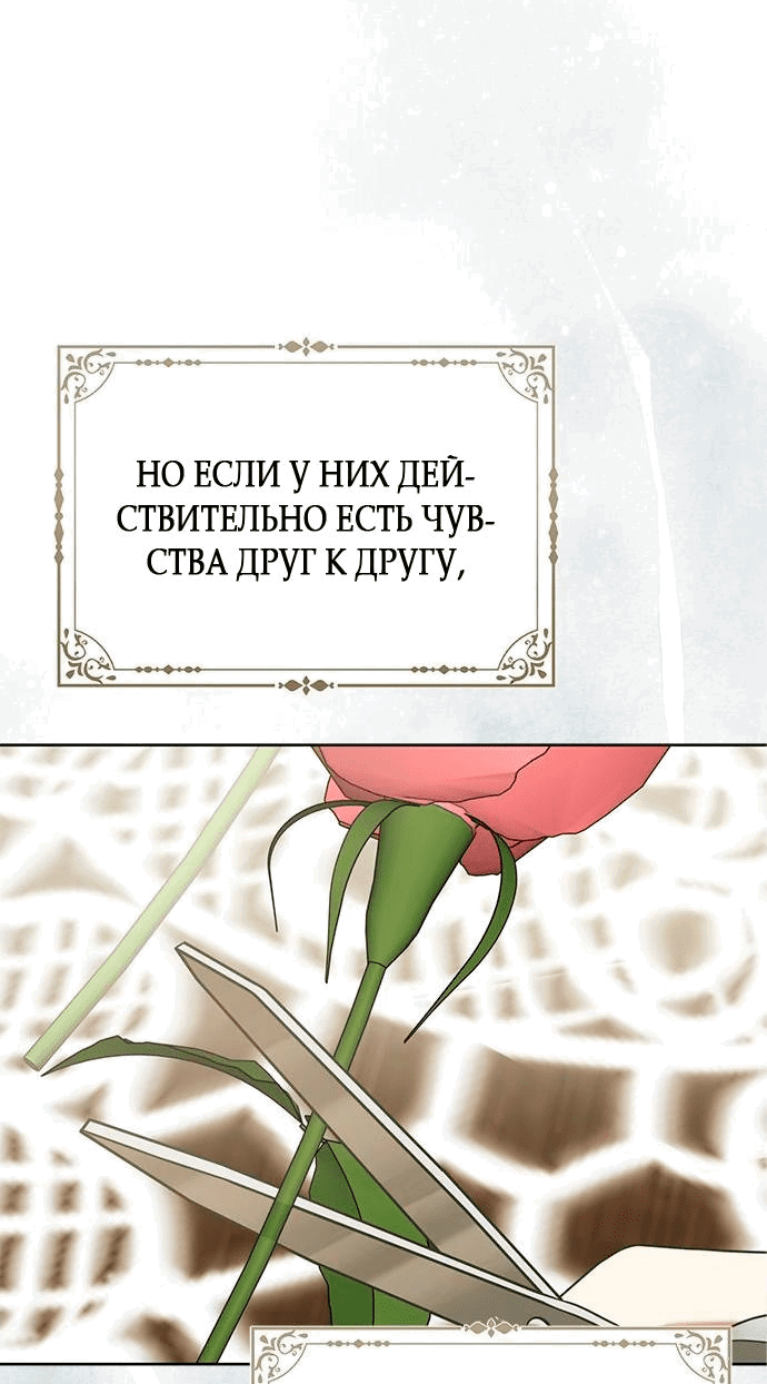 Манга Мисс Пендлтон - Глава 10 Страница 18
