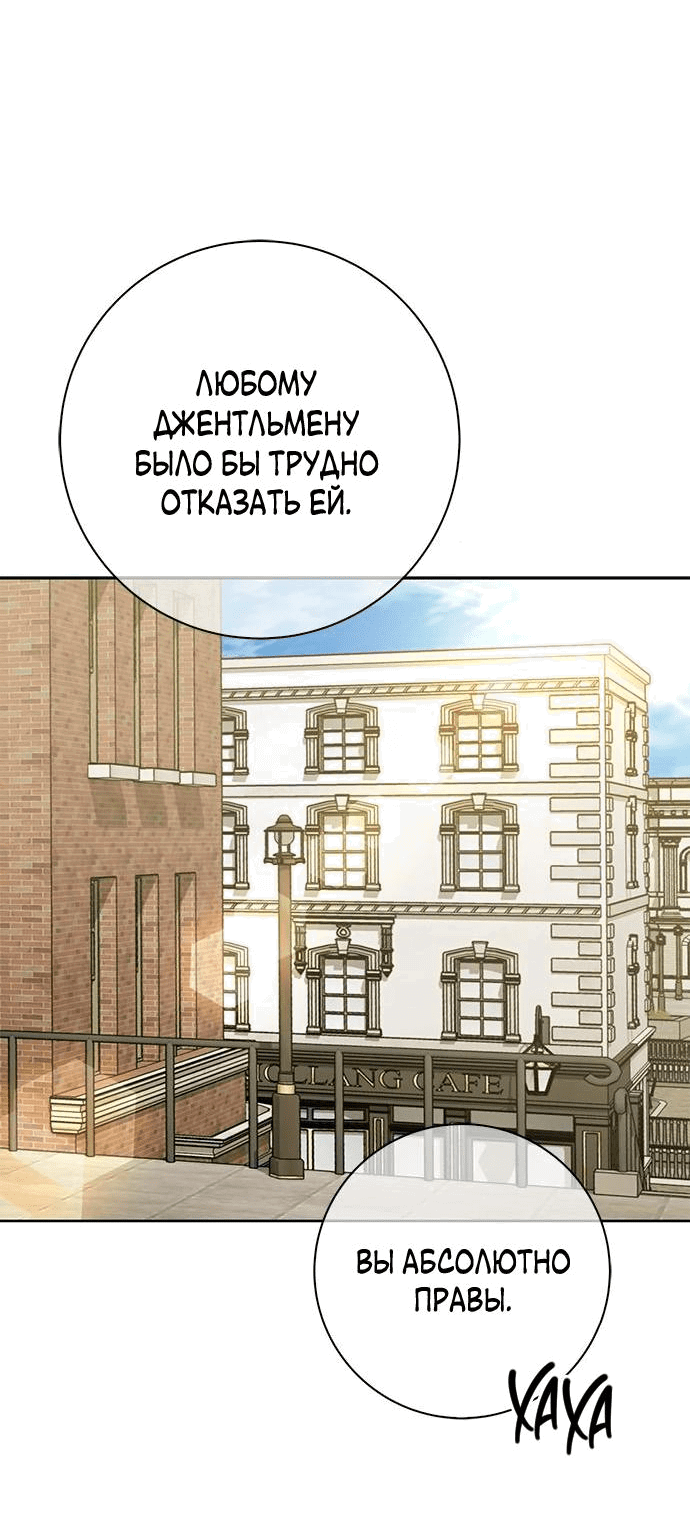 Манга Мисс Пендлтон - Глава 9 Страница 32