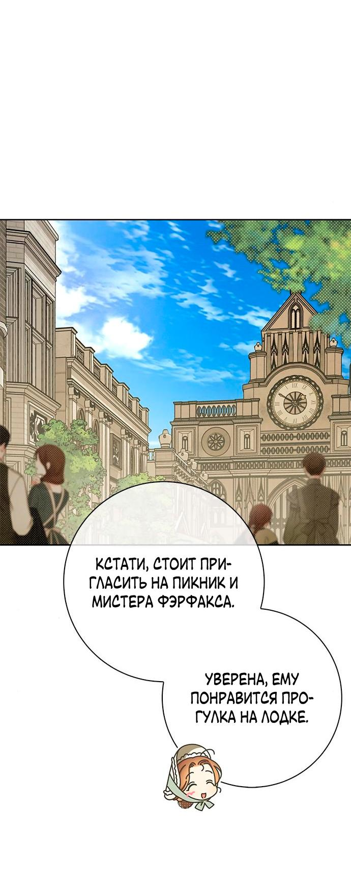 Манга Мисс Пендлтон - Глава 9 Страница 43