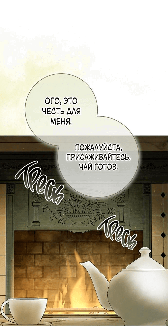 Манга Мисс Пендлтон - Глава 7 Страница 6