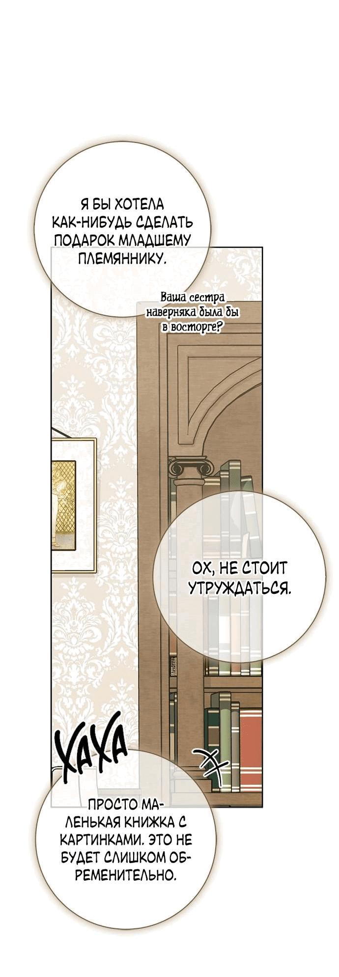 Манга Мисс Пендлтон - Глава 7 Страница 47