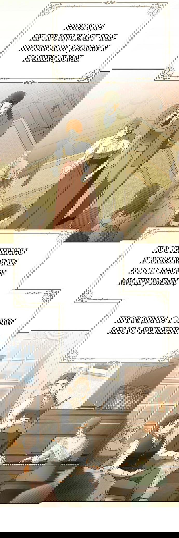 Манга Мисс Пендлтон - Глава 7 Страница 12