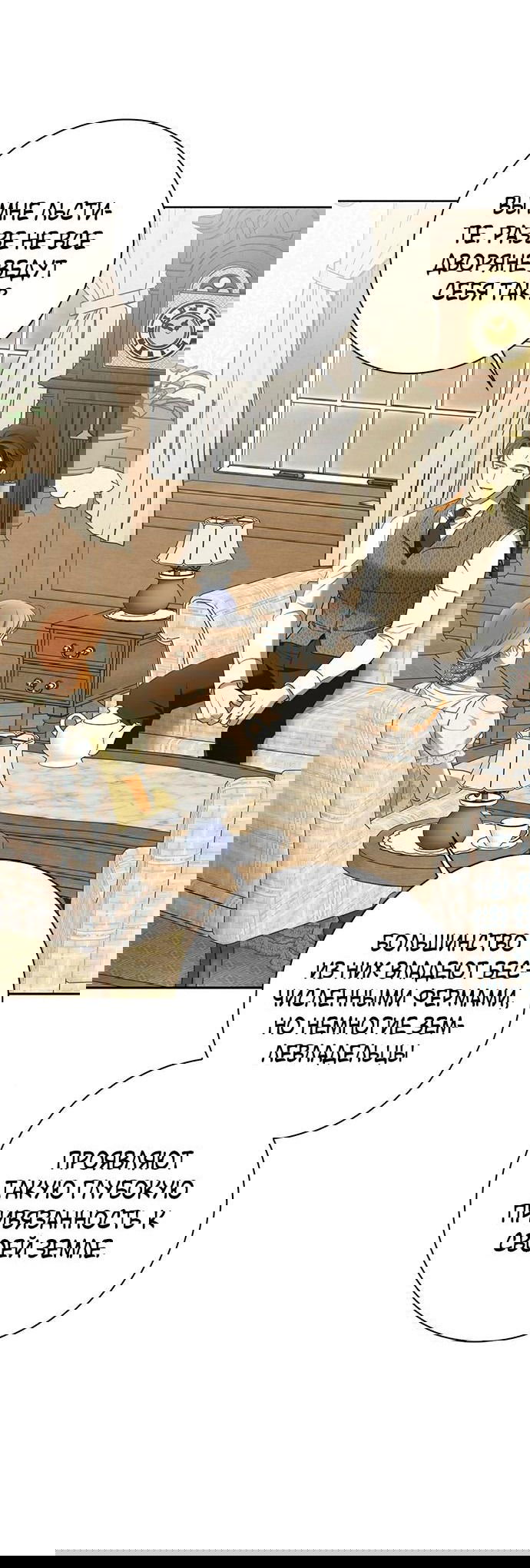 Манга Мисс Пендлтон - Глава 7 Страница 27