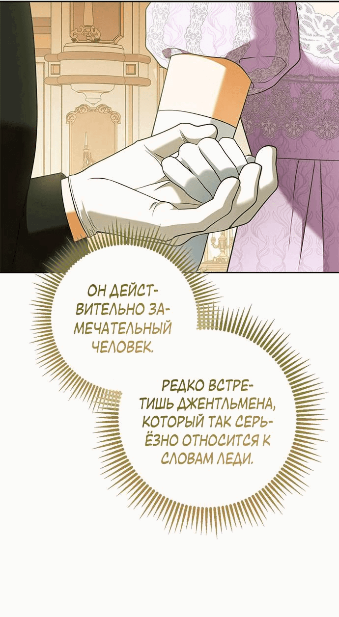Манга Мисс Пендлтон - Глава 5 Страница 34