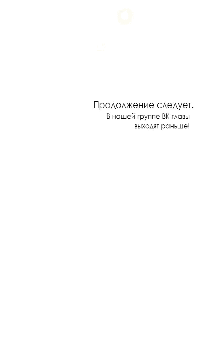 Манга Мисс Пендлтон - Глава 5 Страница 61