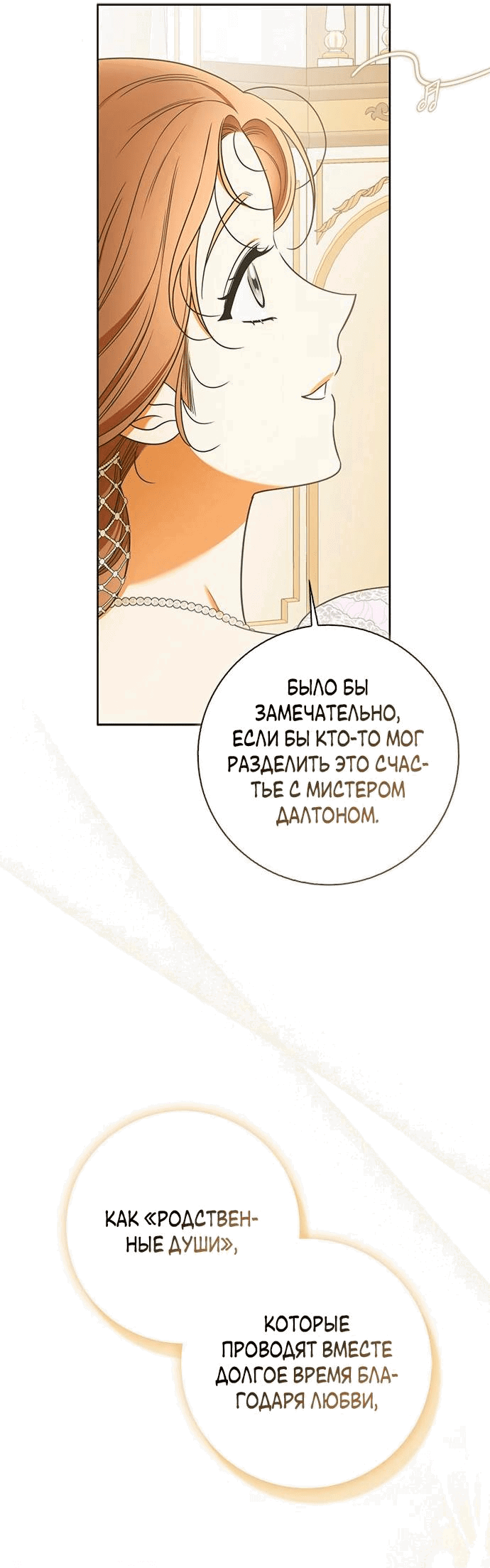 Манга Мисс Пендлтон - Глава 5 Страница 24