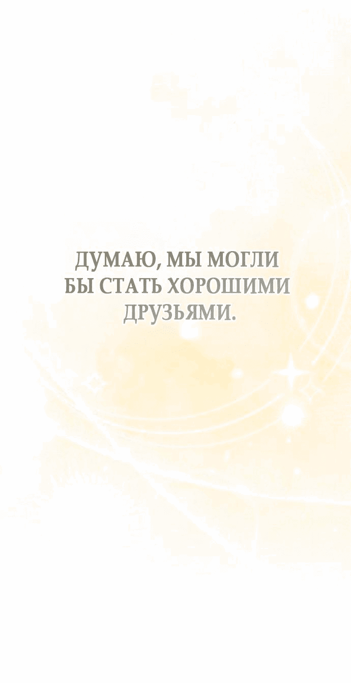 Манга Мисс Пендлтон - Глава 5 Страница 36