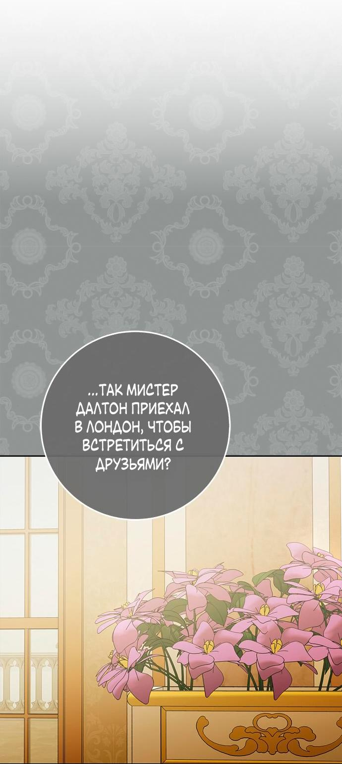 Манга Мисс Пендлтон - Глава 4 Страница 19