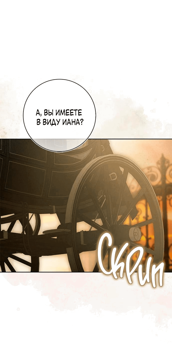 Манга Мисс Пендлтон - Глава 3 Страница 55