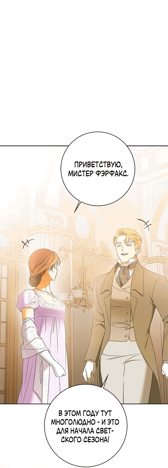 Манга Мисс Пендлтон - Глава 3 Страница 52