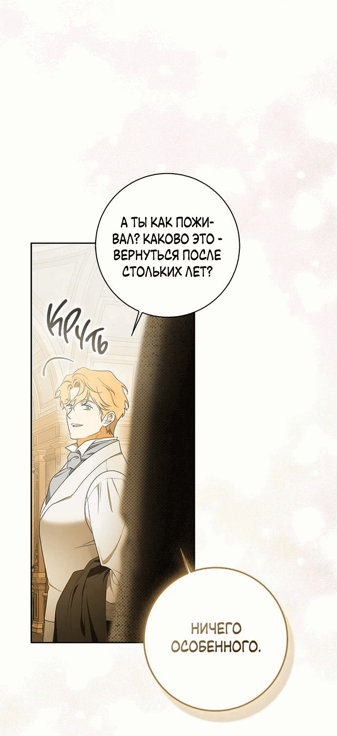 Манга Мисс Пендлтон - Глава 3 Страница 29