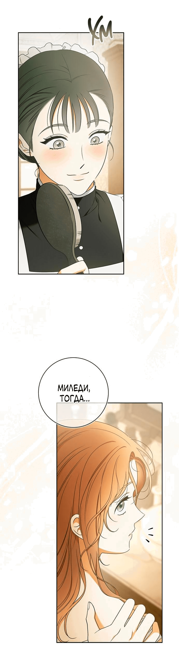 Манга Мисс Пендлтон - Глава 3 Страница 40