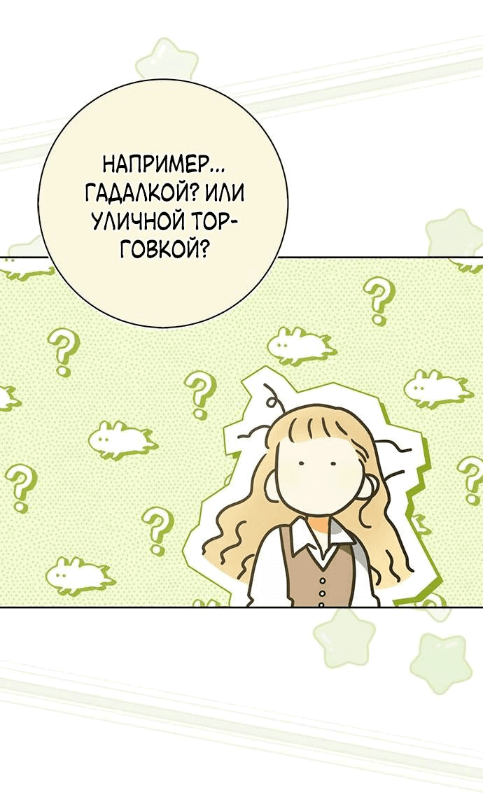 Манга Мисс Пендлтон - Глава 3 Страница 17
