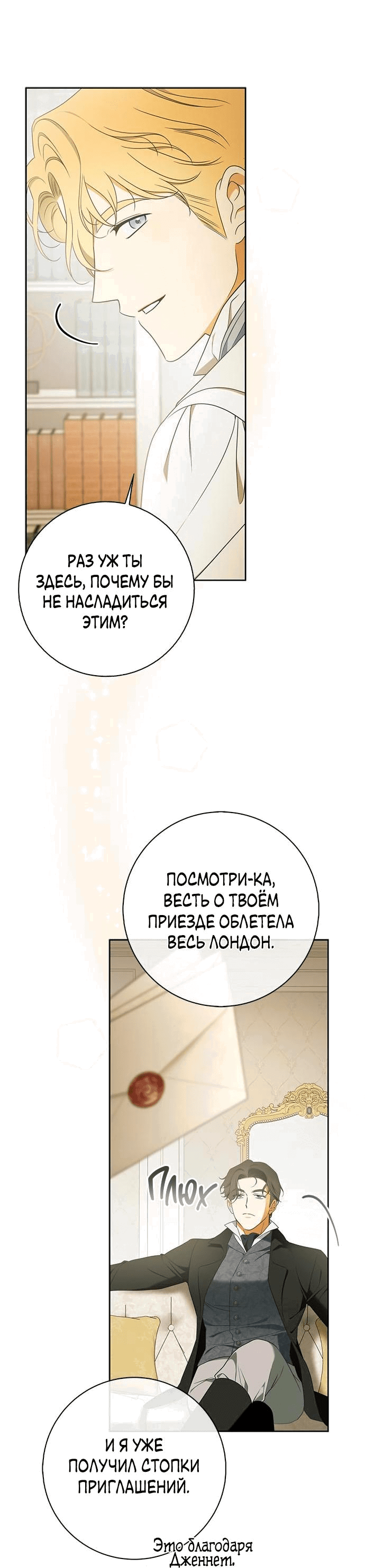 Манга Мисс Пендлтон - Глава 3 Страница 32
