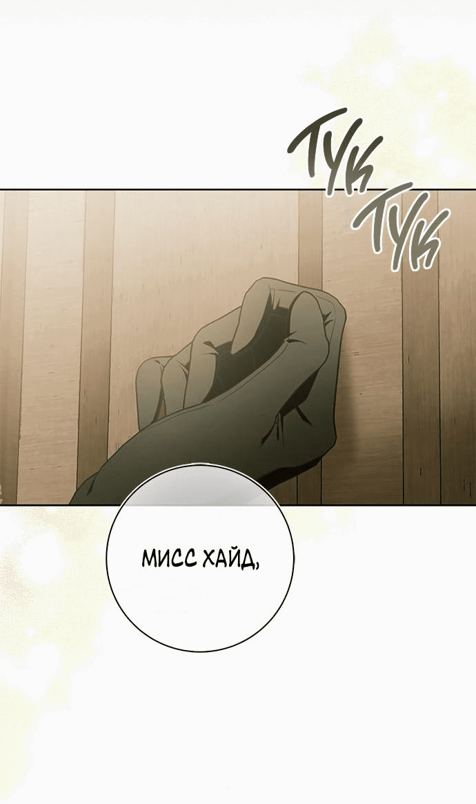 Манга Мисс Пендлтон - Глава 2 Страница 52