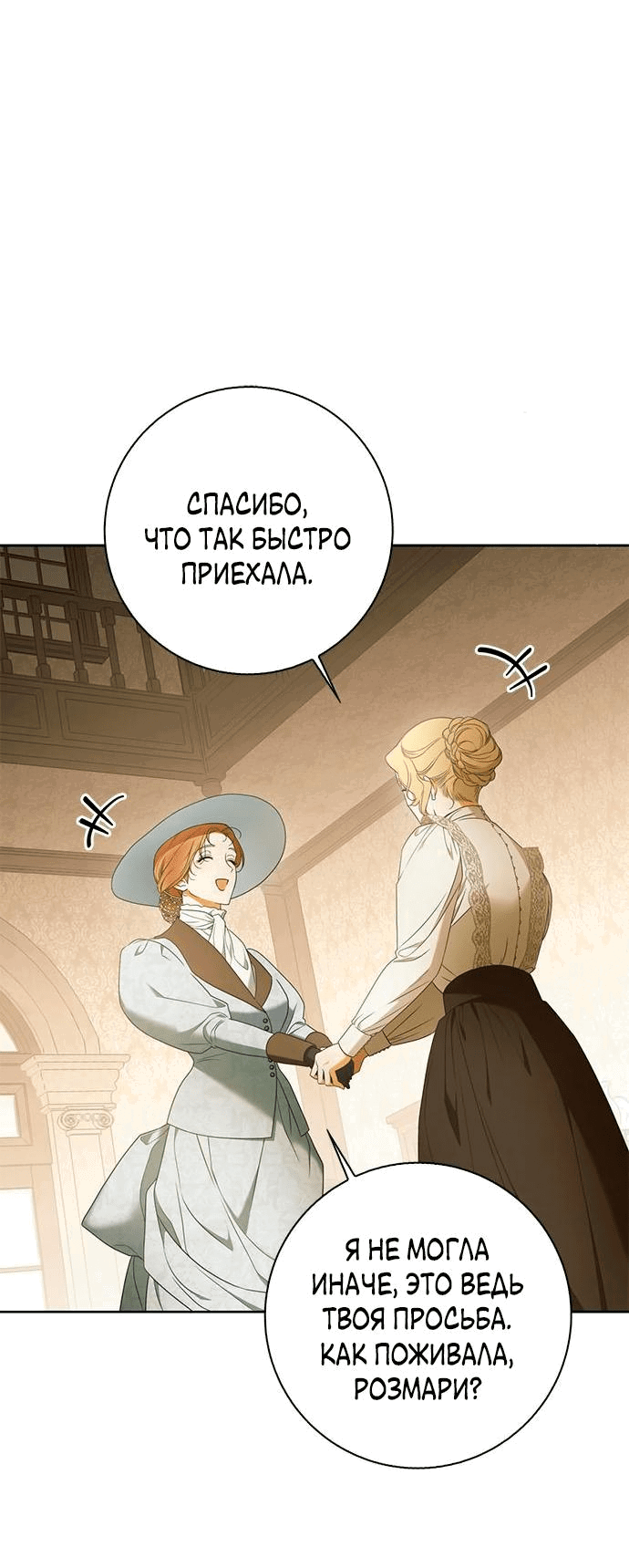 Манга Мисс Пендлтон - Глава 2 Страница 42